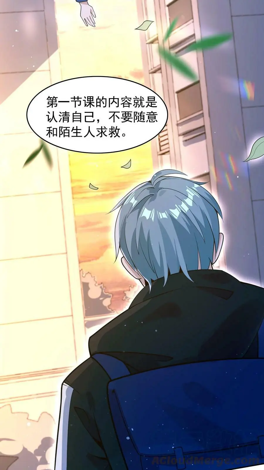 末日降临百倍爆率刀刀爆物资无删减漫画,第18话 限时任务3图
