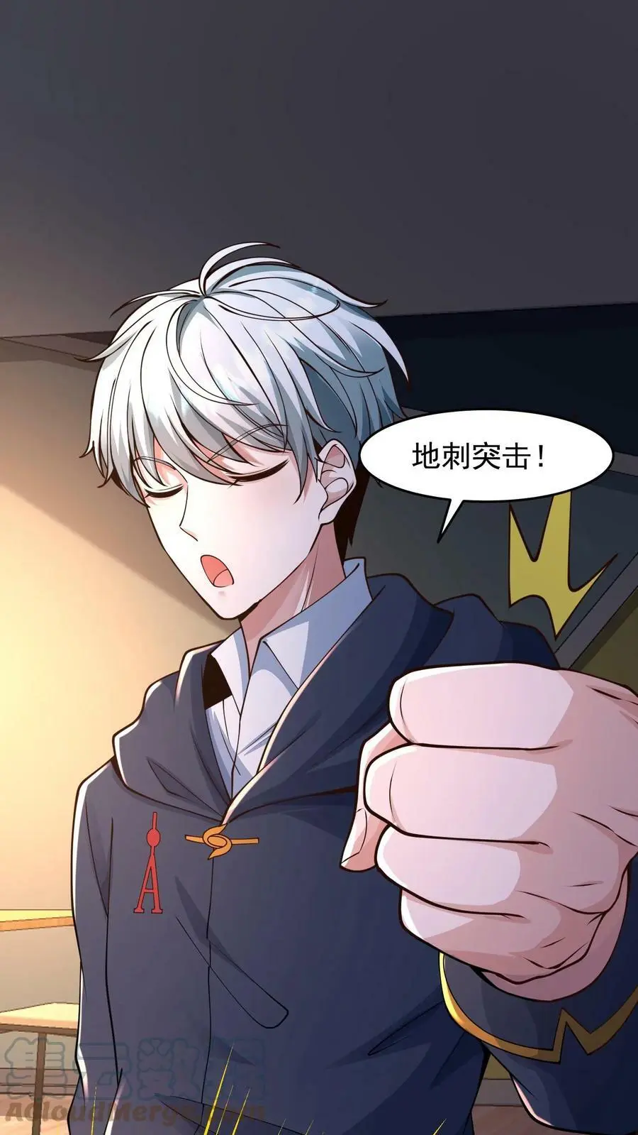 末日降临:百倍爆率刀刀爆物资最新章节地址漫画,第66话 拿到一条裤子3图
