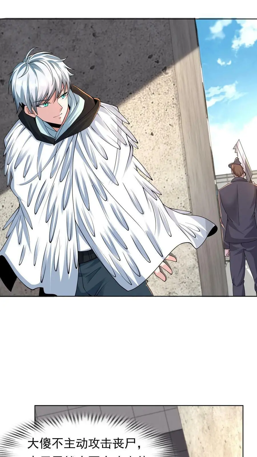 末日降临百倍爆率刀刀爆物资无删减漫画,第55话 死神俱乐部2图