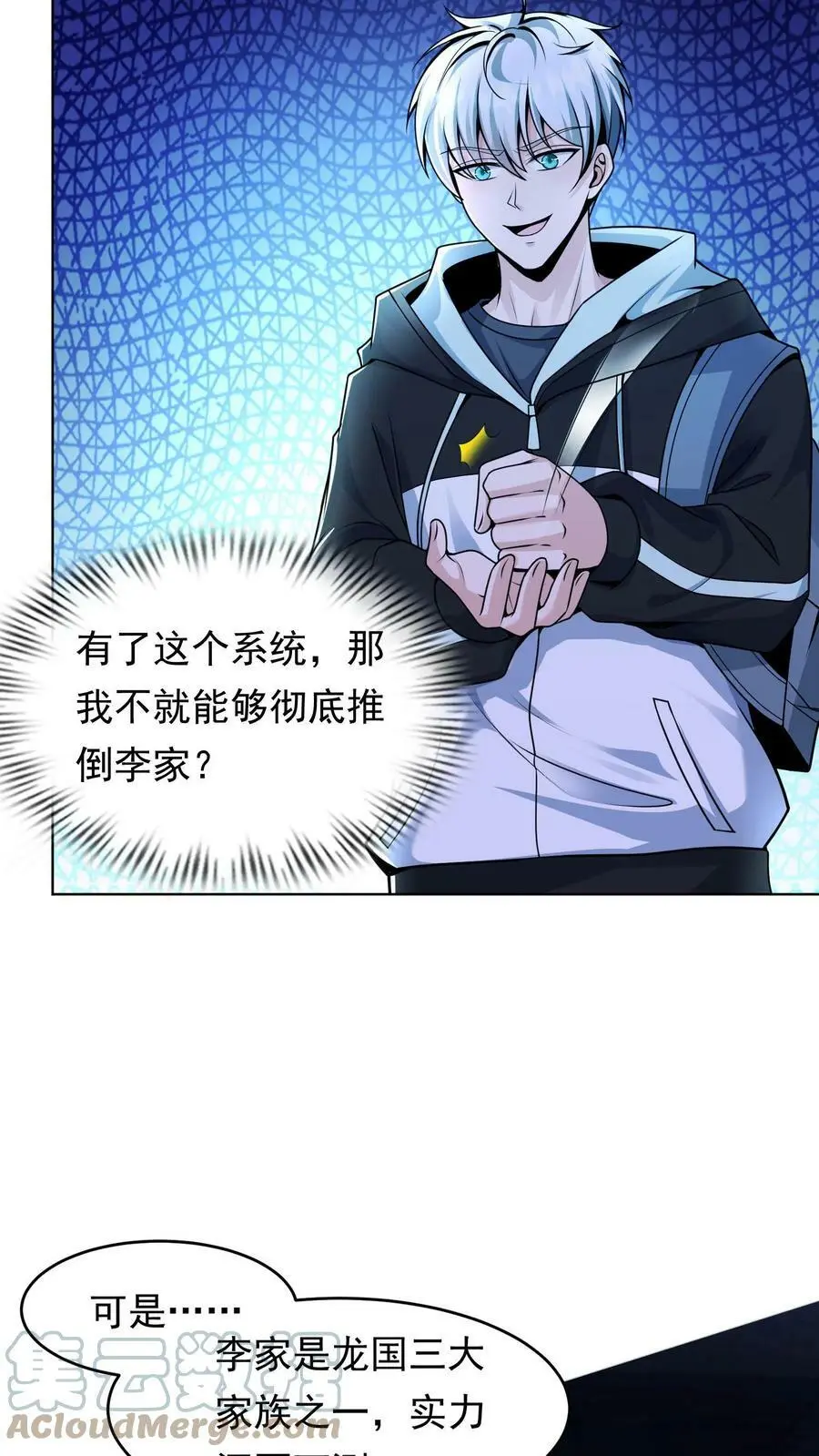 末日降临穿越漫画,第3话 末日再次降临3图
