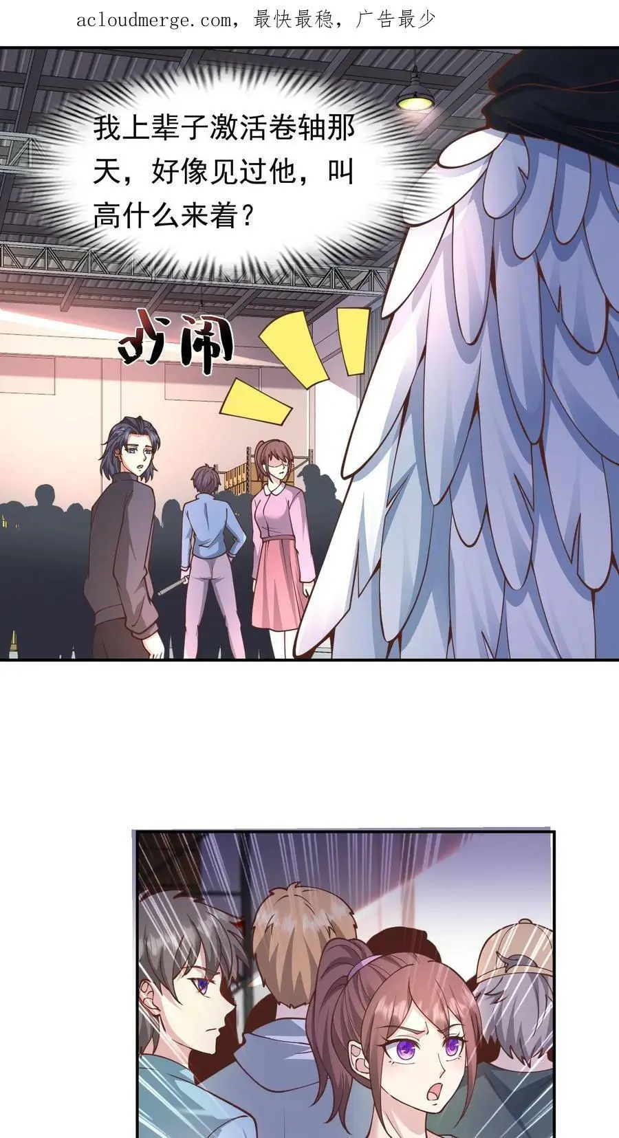 末日降临百倍爆率刀刀爆物资小说txt下载漫画,第56话 做笔交易2图