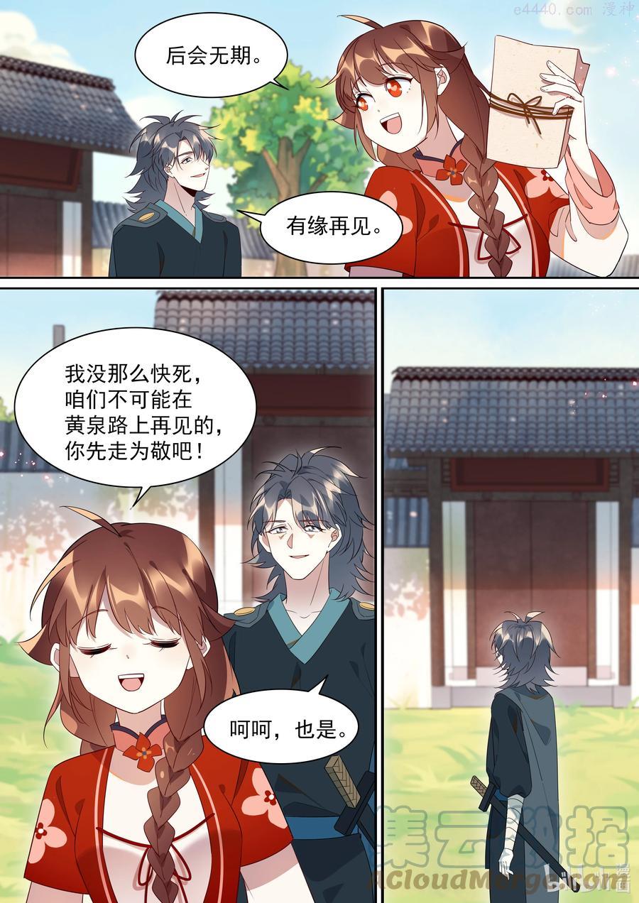 百妖谱桃夭最后和谁在一起了漫画,100 重逢3图