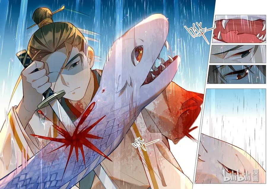 百妖谱5什么时候出漫画,059 雨过天晴3图