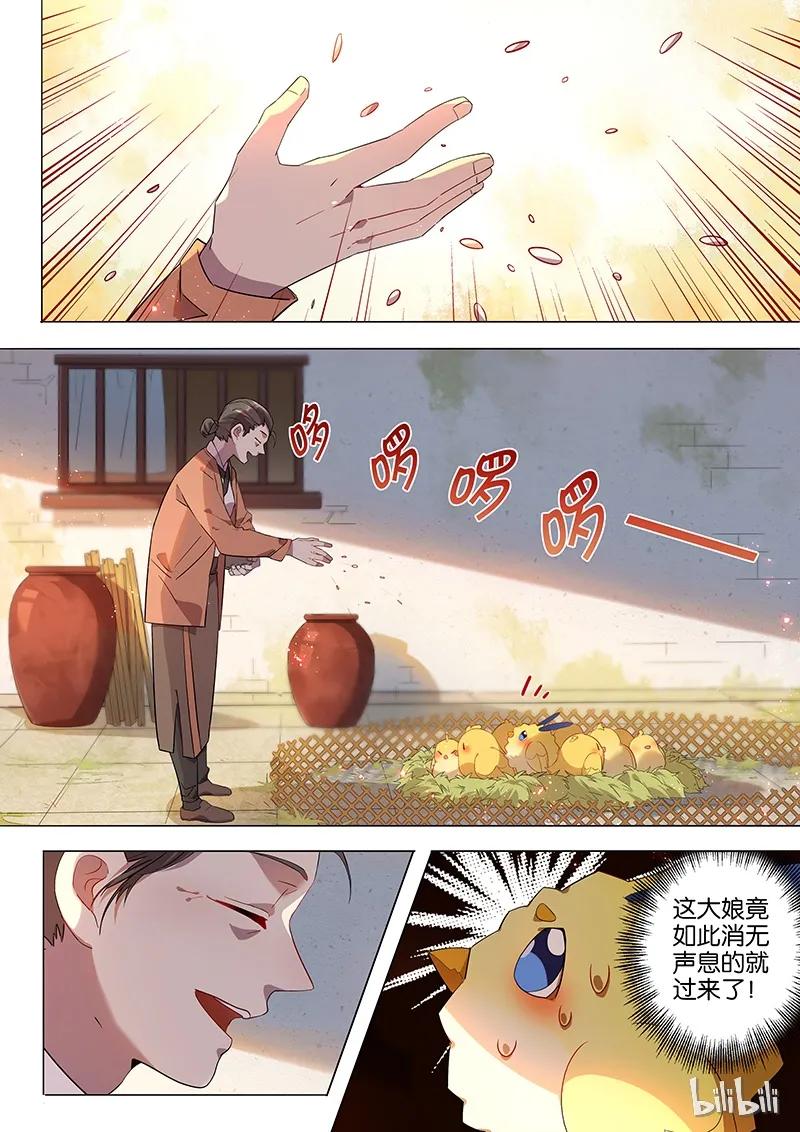 百妖谱小说免费阅读全文无删减漫画,018 小宝2图