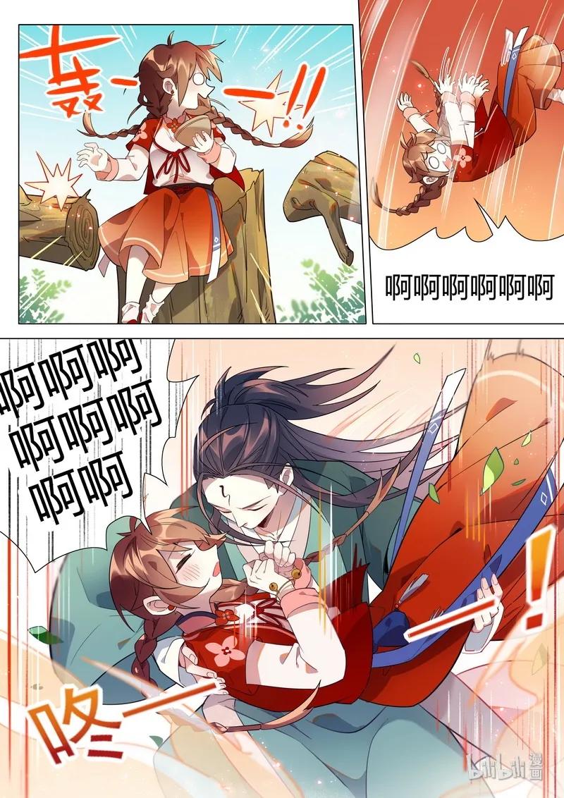 百妖谱第一季漫画,064 媪姬篇5图