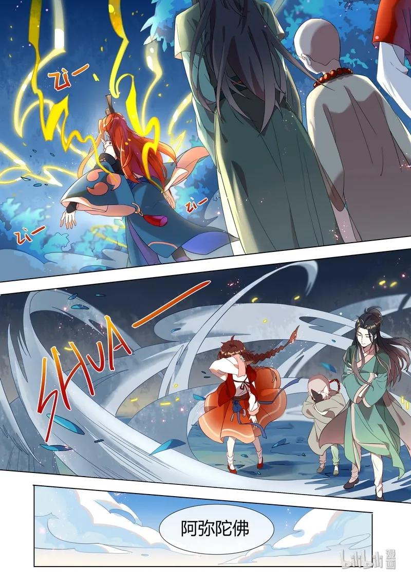 百妖谱第一季漫画,039 雷神 下4图