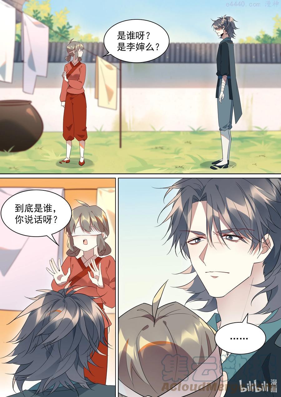 百妖谱桃夭最后和谁在一起了漫画,100 重逢5图