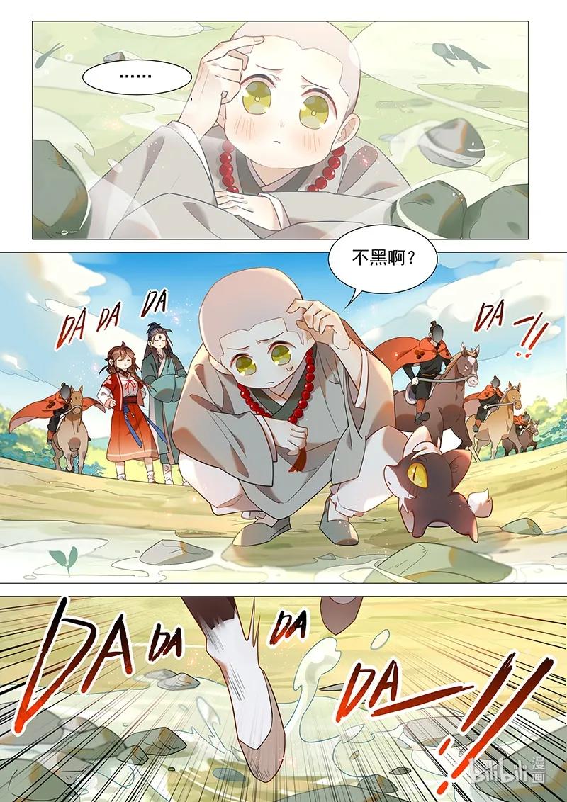 百妖谱第二季免费观看完整版漫画,054 磨牙被劫5图