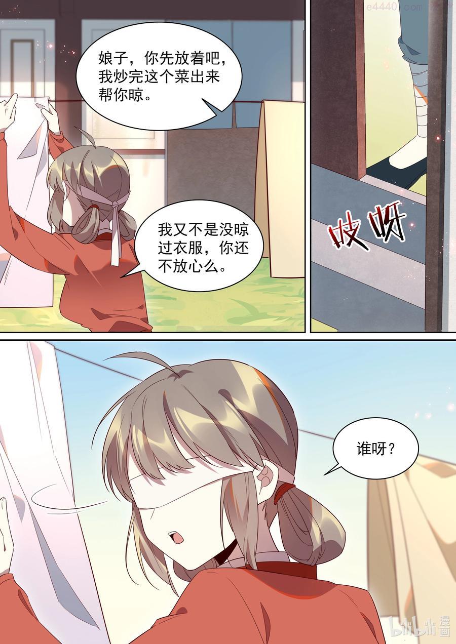 百妖谱桃夭最后和谁在一起了漫画,100 重逢4图