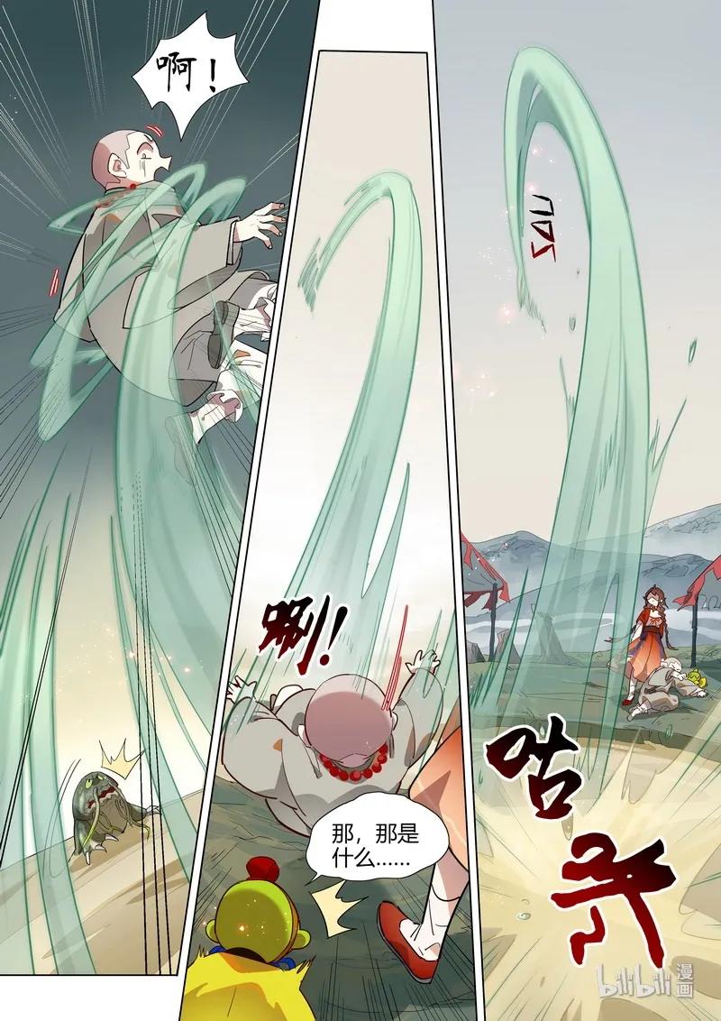 百妖谱媪姬篇漫画,024 小庆忌 下2图