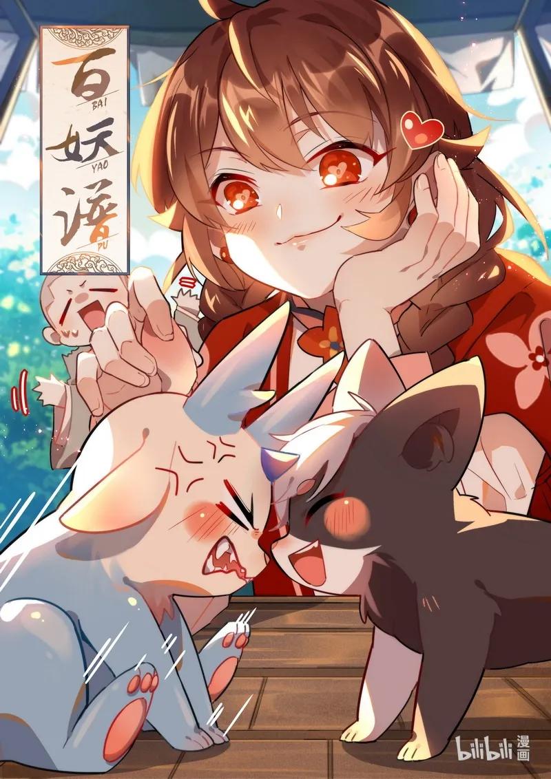 百妖谱壁纸漫画,038 雷神 上2图