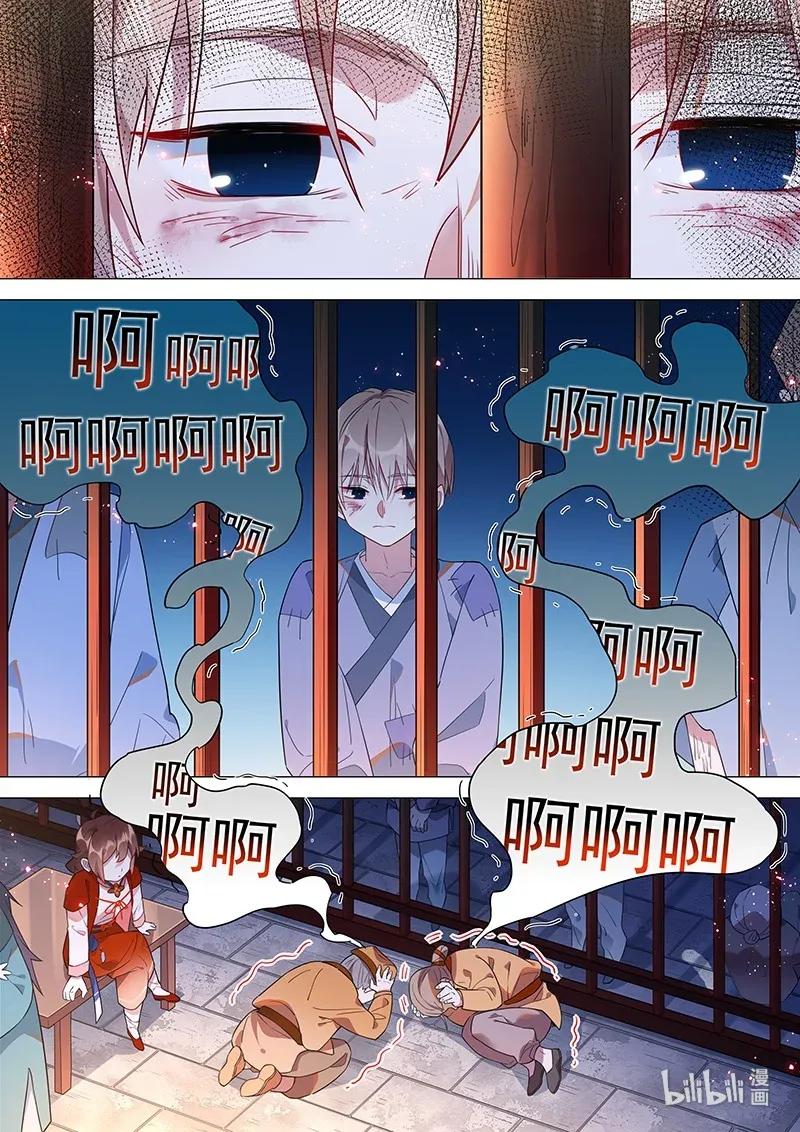 百妖谱媪姬篇漫画,068 地下室5图