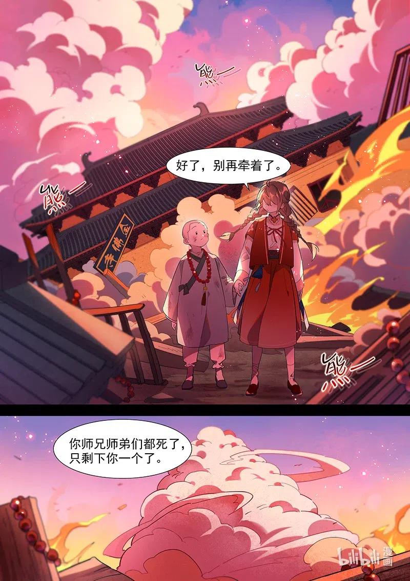 百妖谱第三季免费观看完整版漫画,078 小小磨牙4图