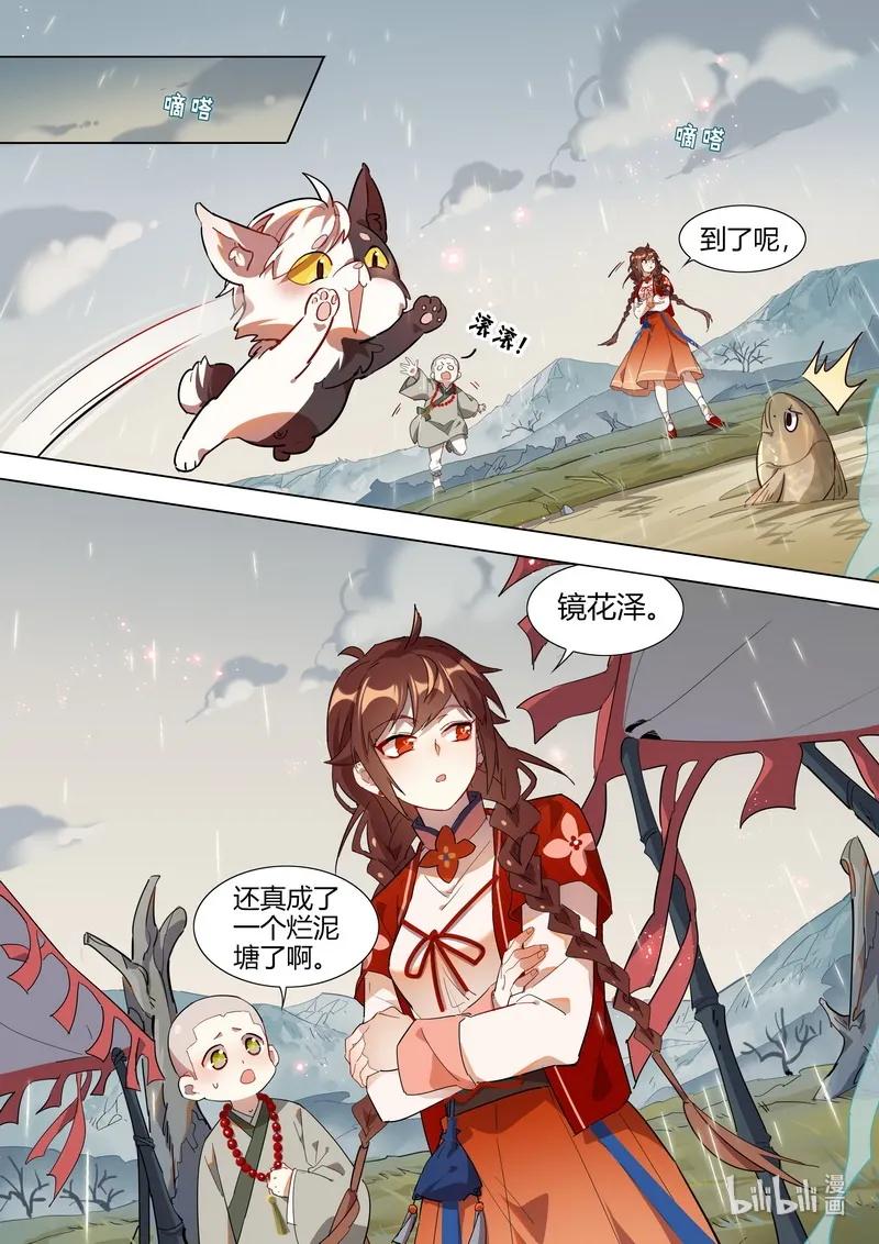 百妖谱小说免费阅读全文无删减漫画,023 小庆忌 上2图