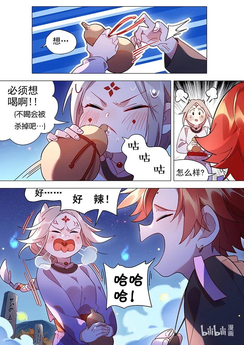 百妖谱第三季免费观看完整版漫画,082 父母的爱情4图