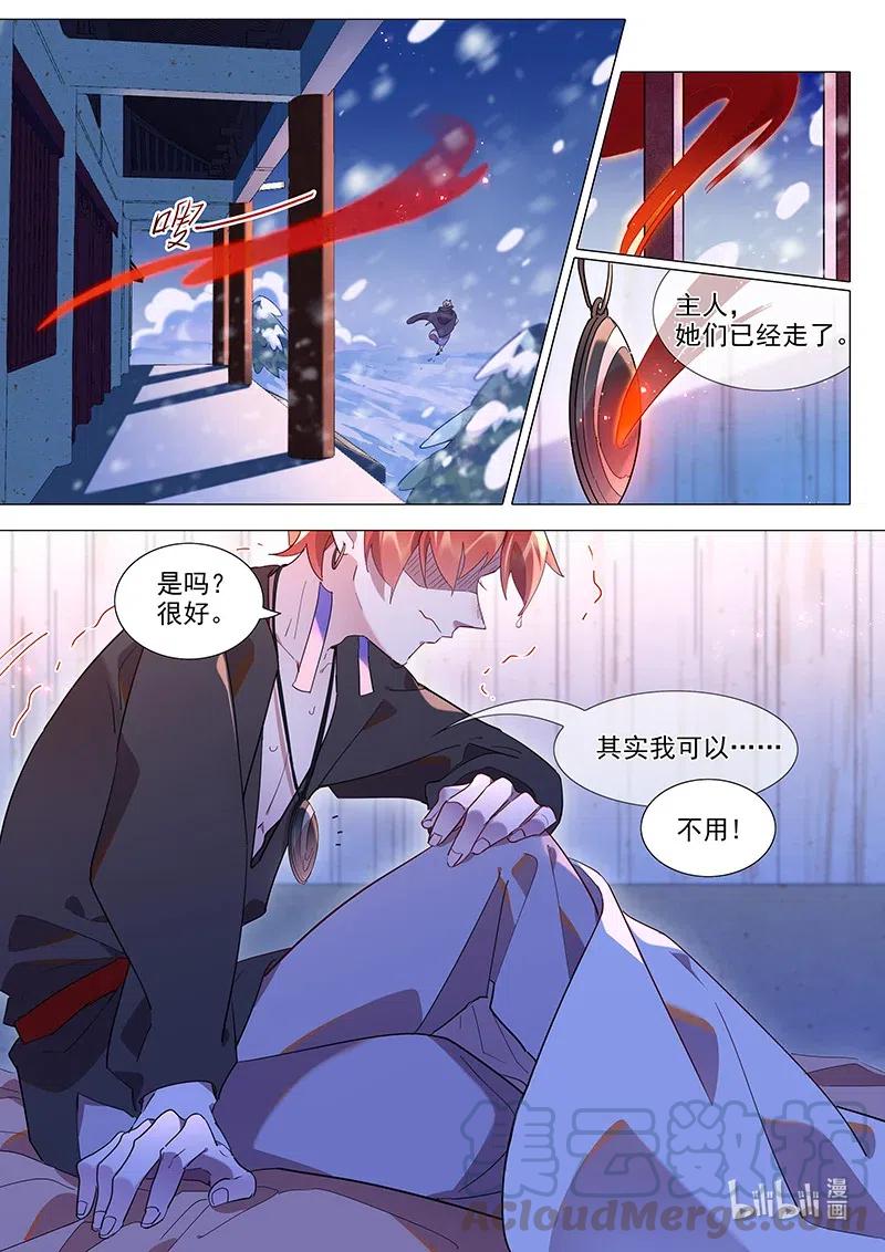 百妖谱第二季免费观看完整版漫画,086 主人4图