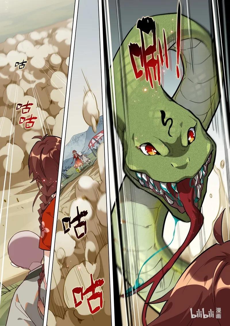 百妖谱媪姬篇漫画,024 小庆忌 下3图