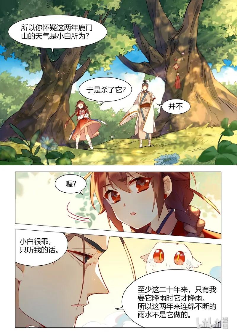 百妖谱第一季漫画,061 人心苍凉3图