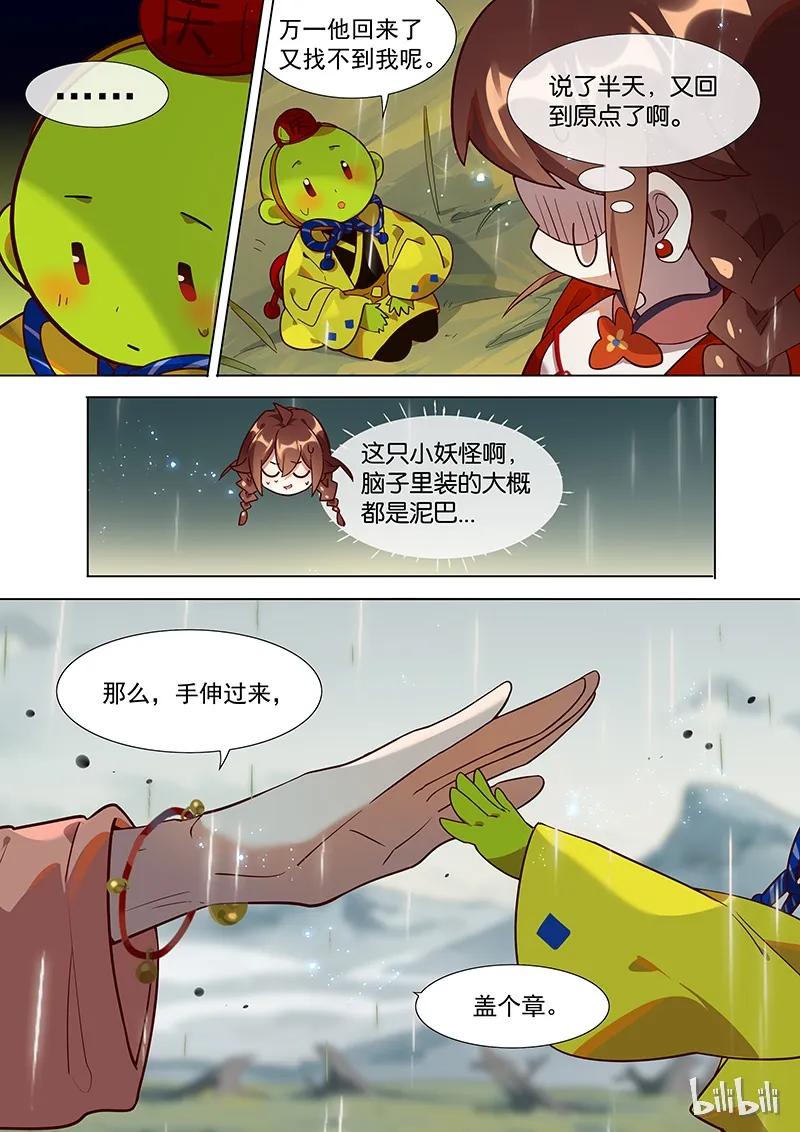 百妖谱第三季免费观看完整版漫画,029 去年今日2图