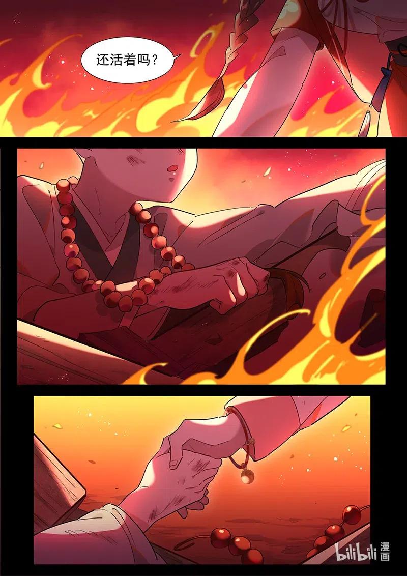 百妖谱第三季免费观看完整版漫画,078 小小磨牙3图