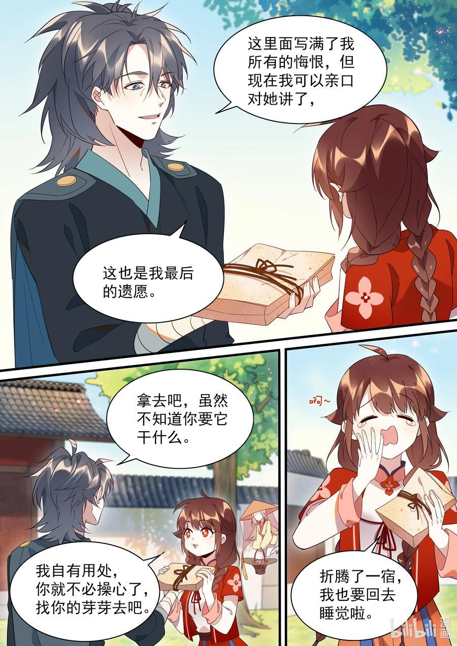 百妖谱桃夭最后和谁在一起了漫画,100 重逢2图