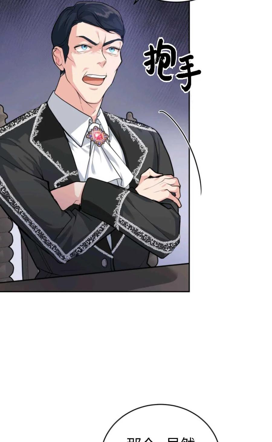 成为他唯一的调香师漫画免费漫画漫画,第08话5图