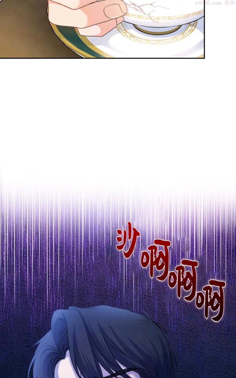 成为他唯一的调香师结局漫画,第44话5图