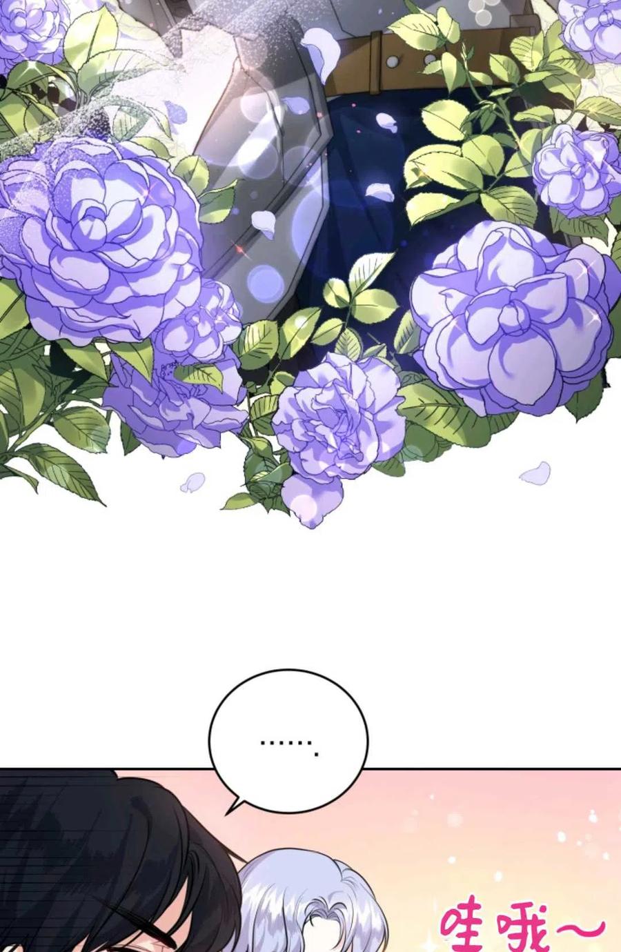 成为他唯一的调香师漫画免费下拉式漫画,第14话5图