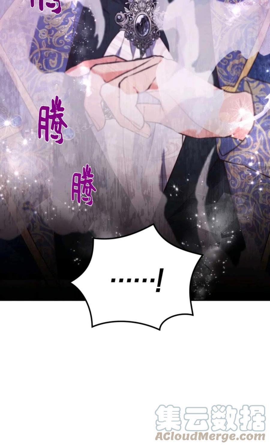 成为一名调香师漫画,第27话4图