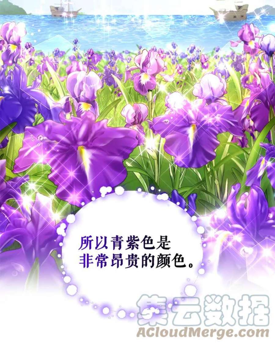 成为他唯一的调香师漫画免费漫画漫画,50.意外登场5图