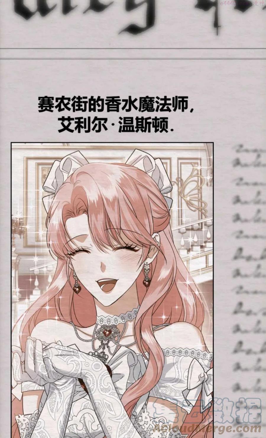 成为一名调香师漫画,第35话4图