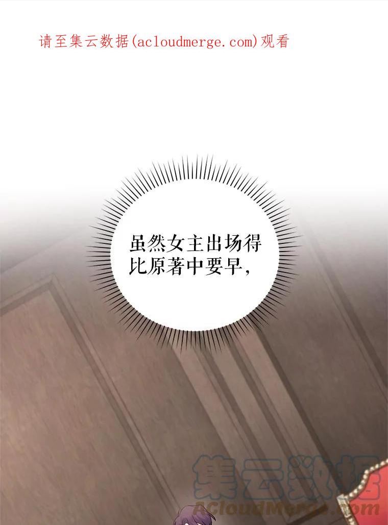 成为他唯一的调香师漫画免费漫画漫画,56.我的阿妮西亚香1图
