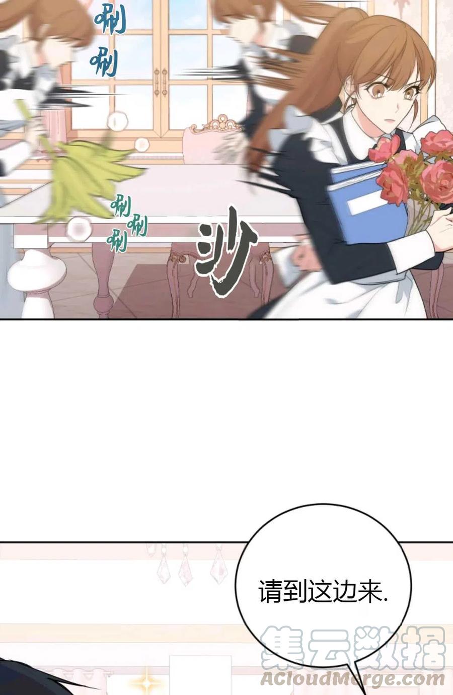 成为一名调香师漫画,第19话4图