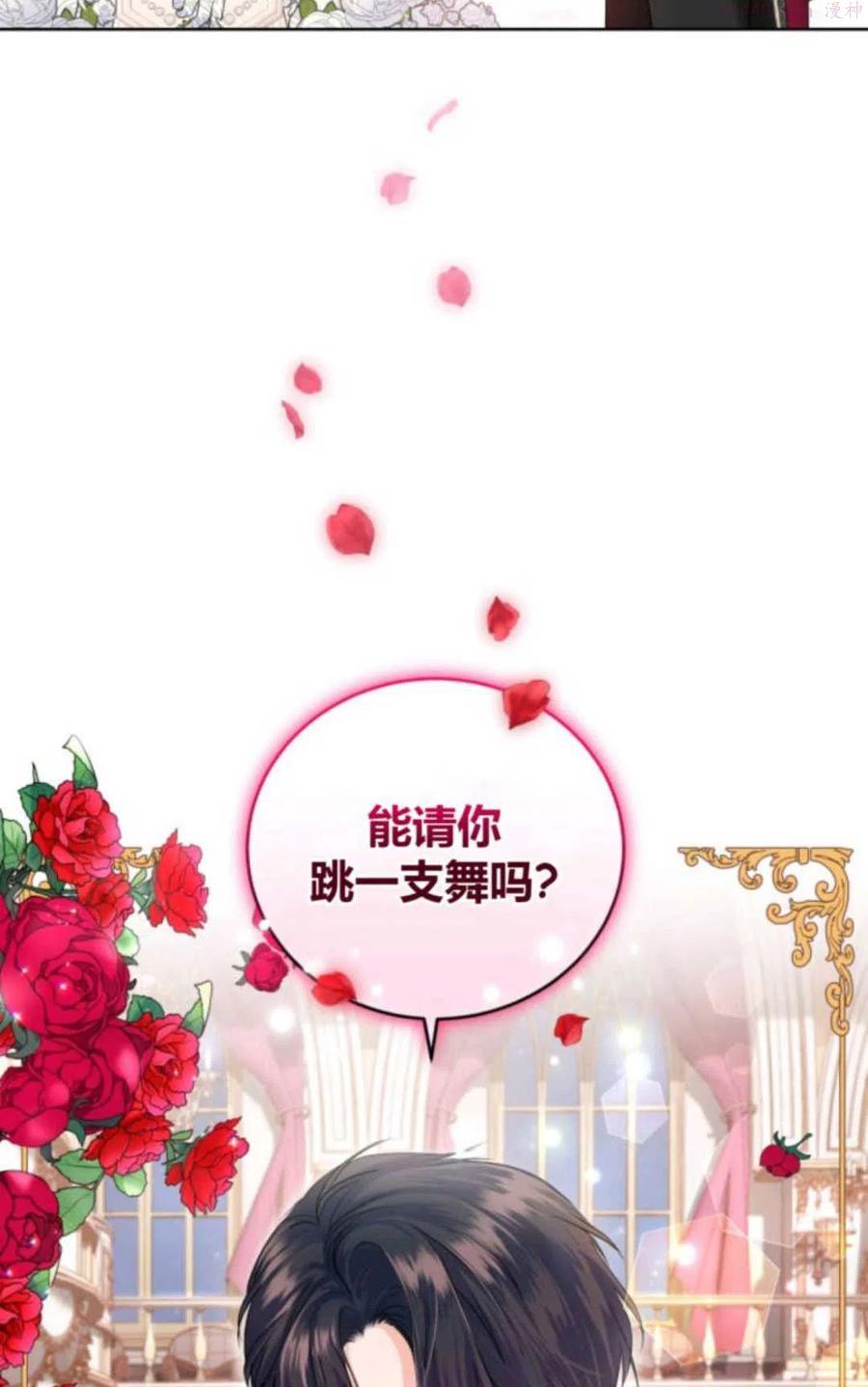 成为他唯一的调香师小说漫画,第33话2图