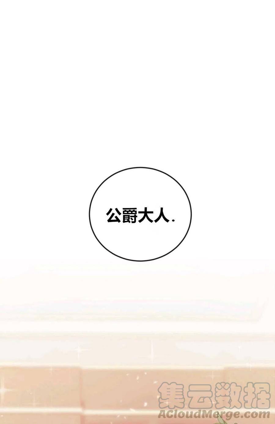 成为一名调香师漫画,第02话1图