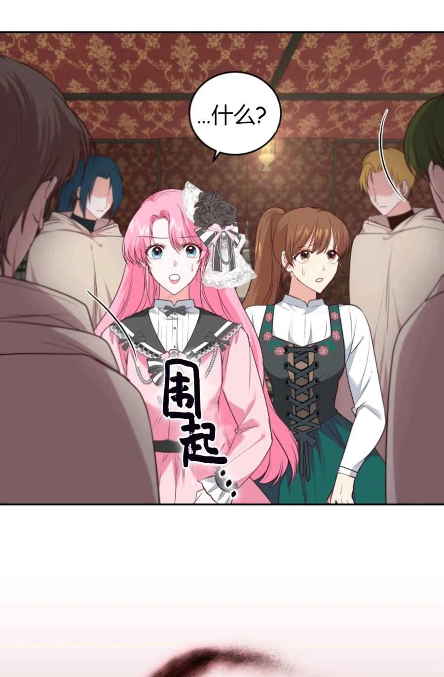 成为他唯一的调香师漫画免费漫画漫画,第23话5图