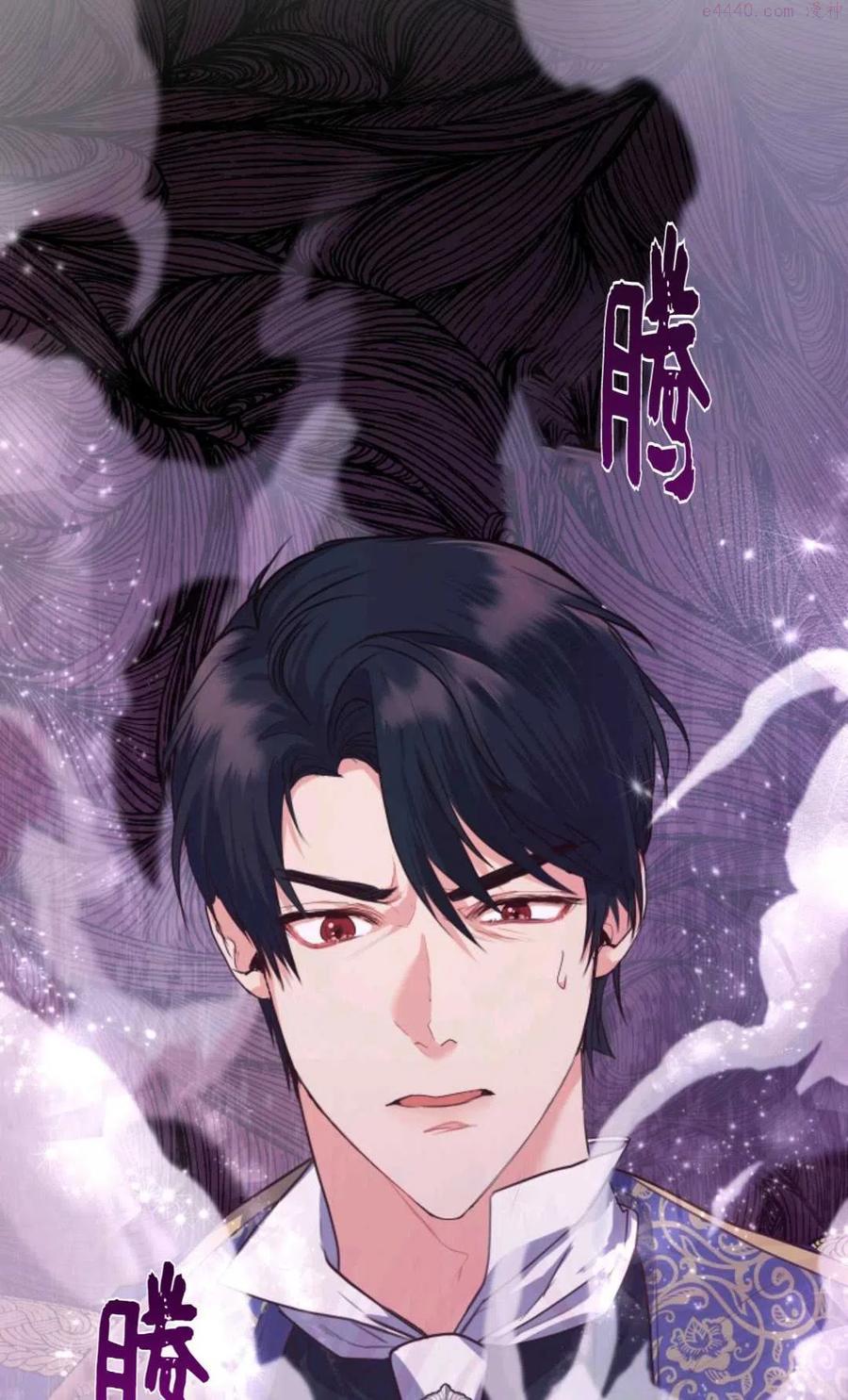 成为一名调香师漫画,第27话3图