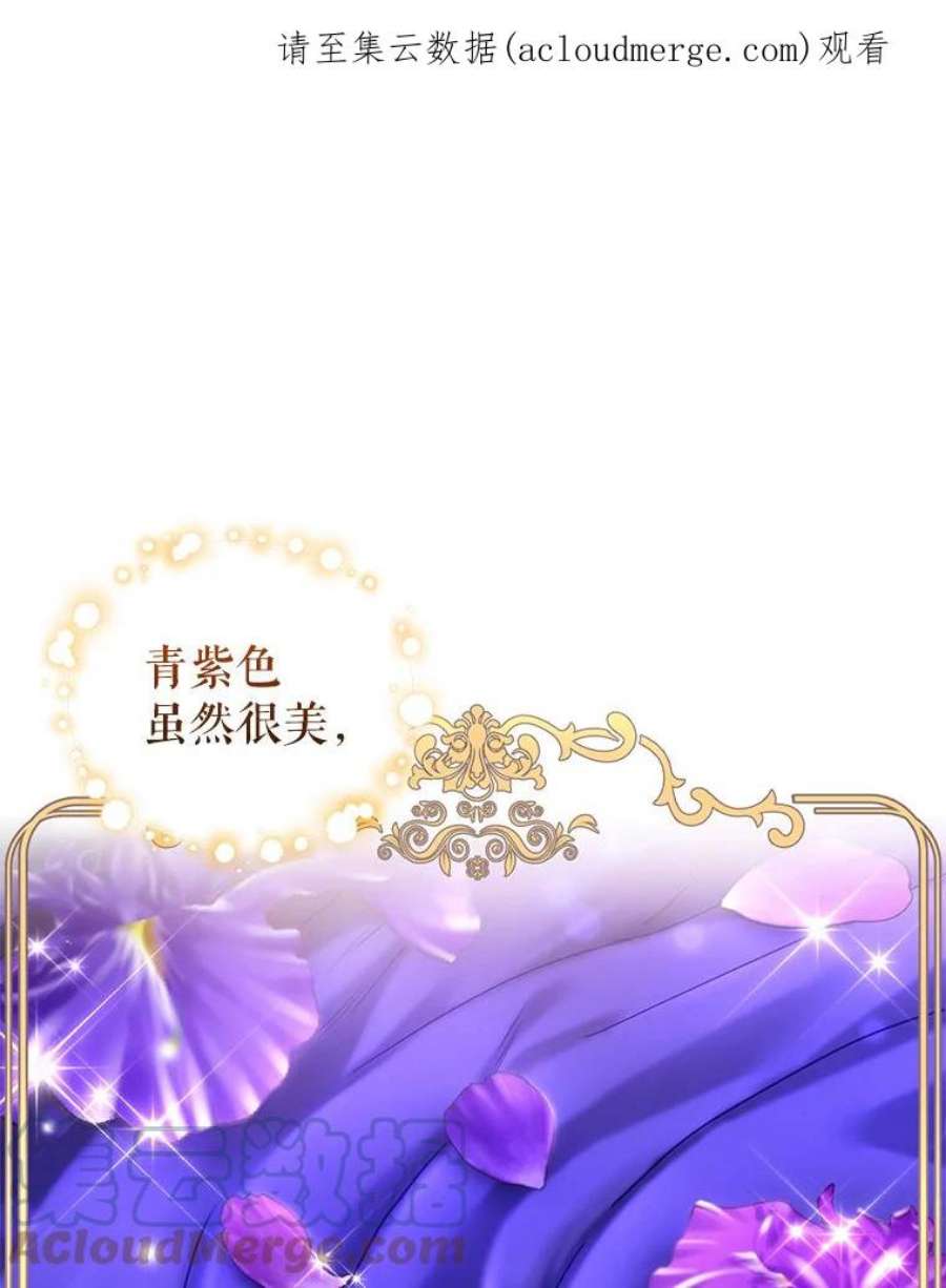 成为他唯一的调香师漫画免费漫画漫画,50.意外登场1图