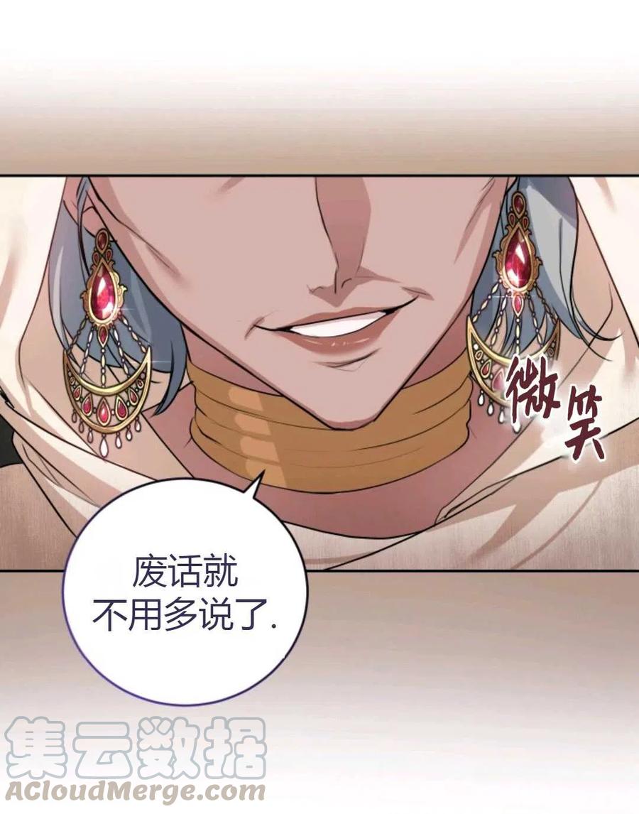 成为他唯一的调香师漫画免费漫画漫画,第23话1图