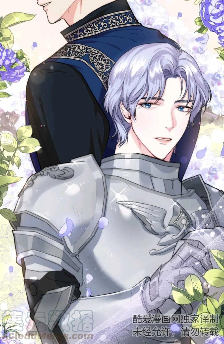 成为他唯一的调香师漫画免费下拉式漫画,第14话4图