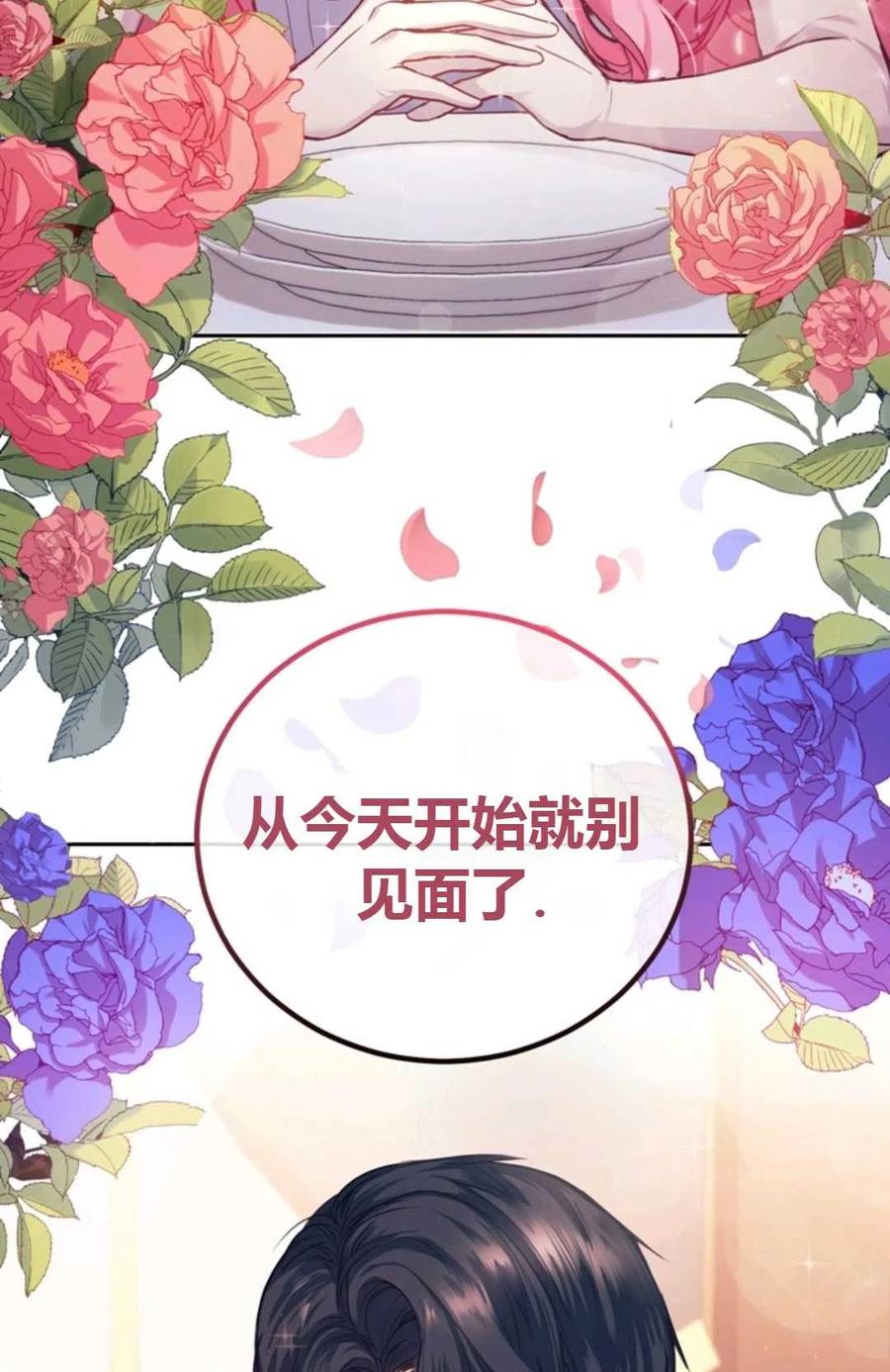 成为一名调香师漫画,第02话3图