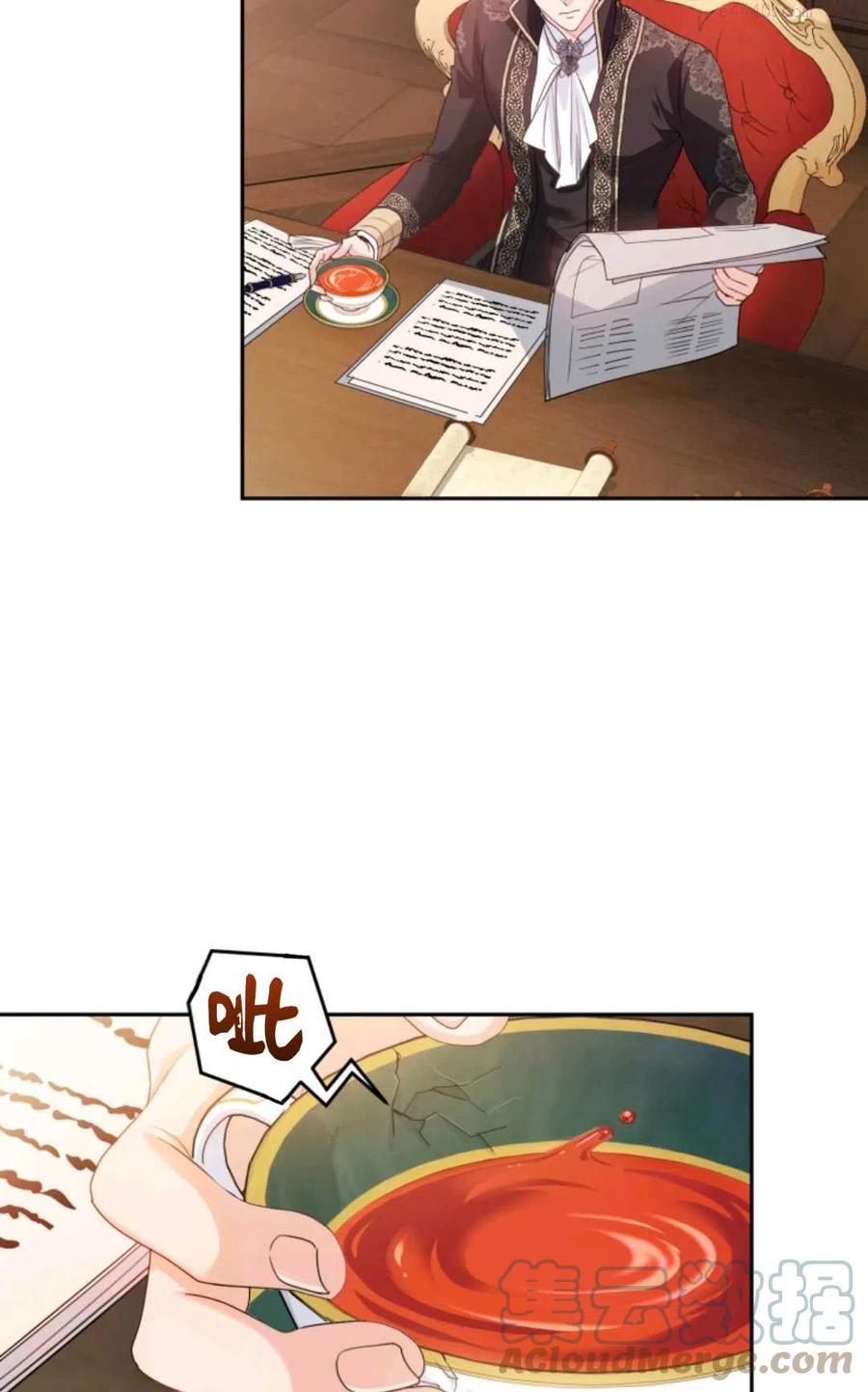 成为他唯一的调香师结局漫画,第44话4图