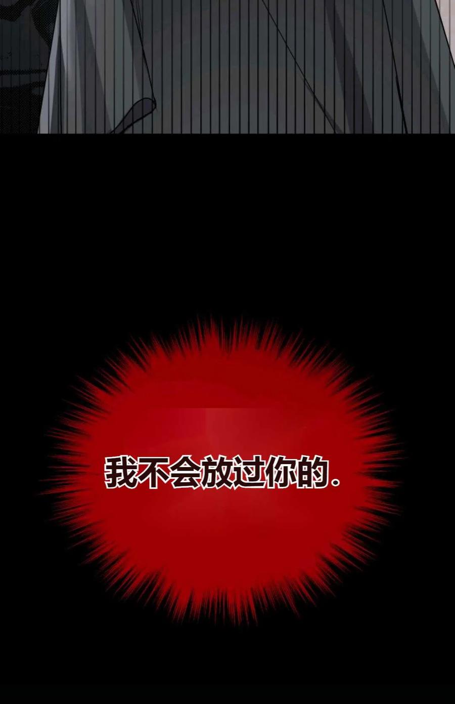成为调香圣手漫画,第21话3图