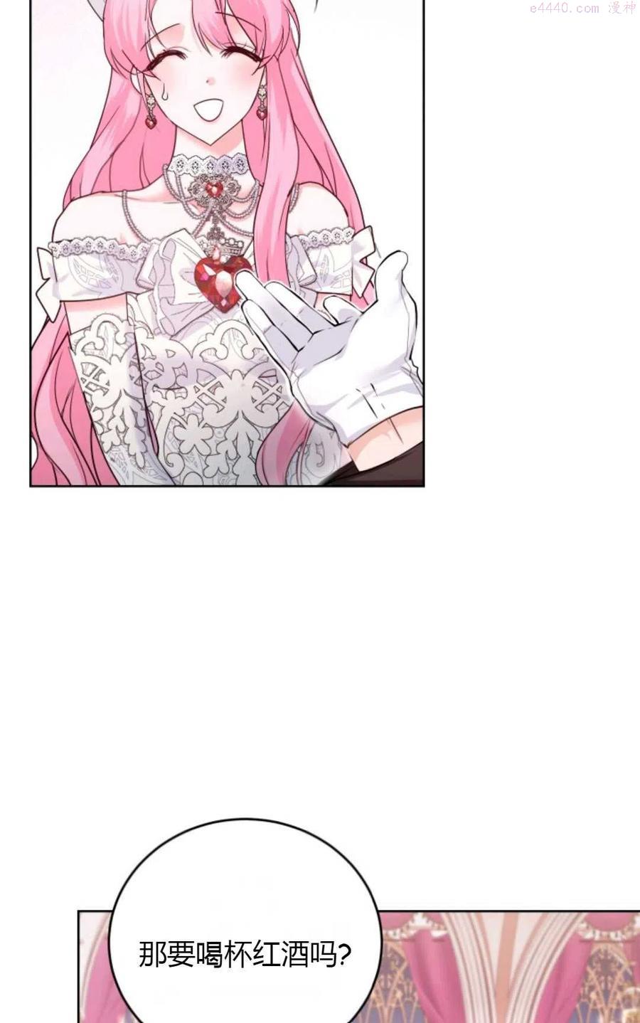 成为他唯一的调香师小说漫画,第33话5图