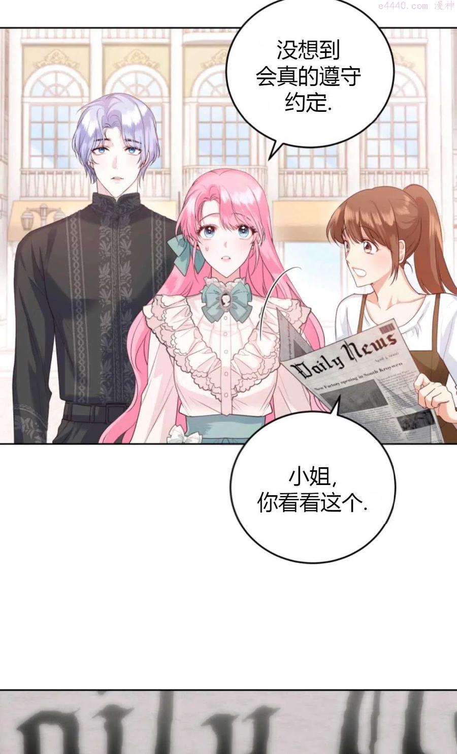 成为一名调香师漫画,第35话3图