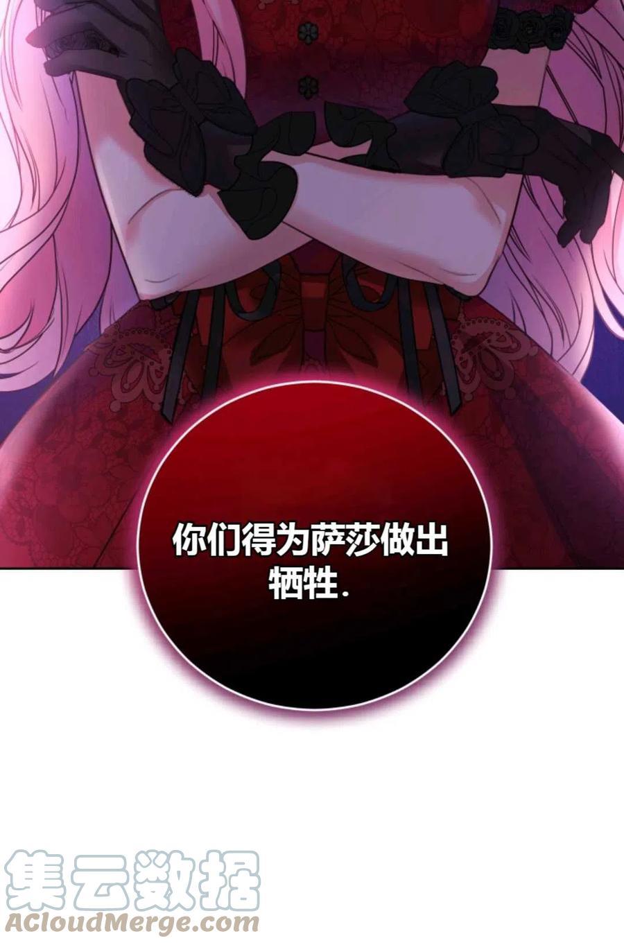 成为他唯一的调香师漫画免费漫画漫画,第28话4图