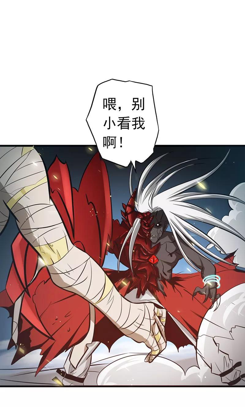 地府我开的有声小说免费漫画,第109话 隐藏的黑手4图