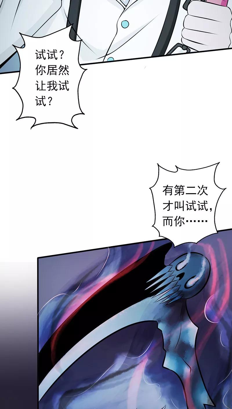 地府我开的漫画在线观看漫画,第30话 前女友2图