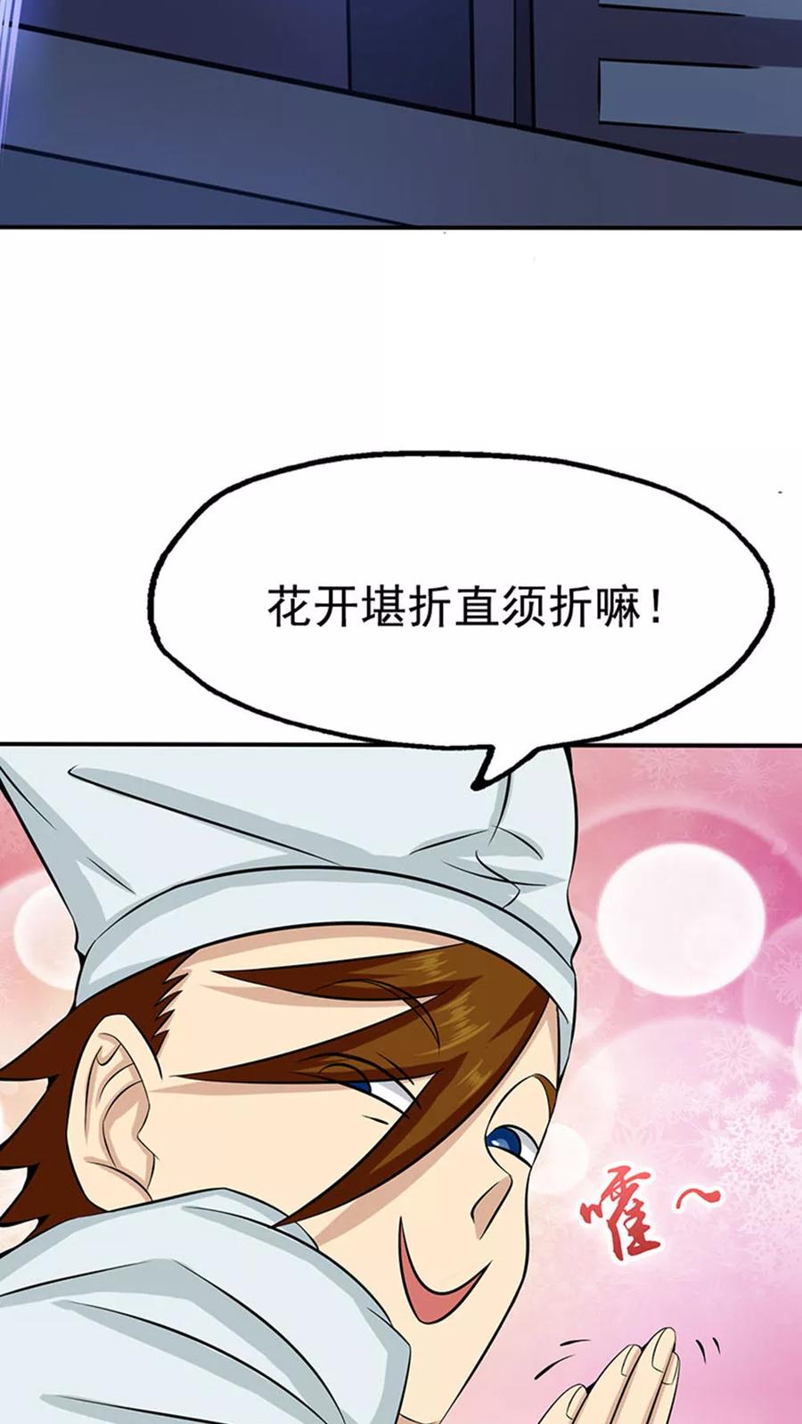 地府神仙漫画,第20话 鸡肉味4图