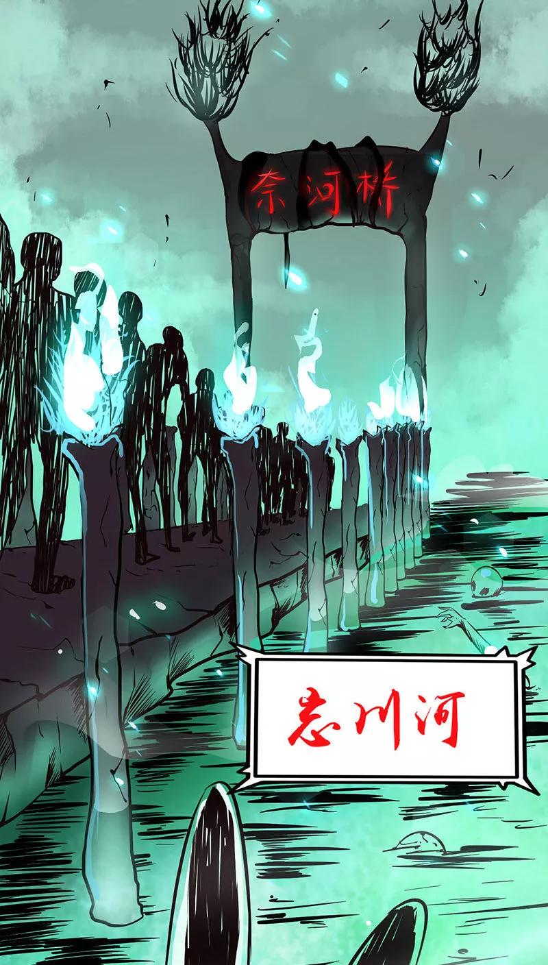 地府我开的漫画下拉式6漫画漫画,第1话 祸不单行3图